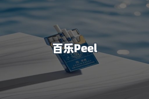 越南香烟系列